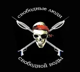 пират.webp