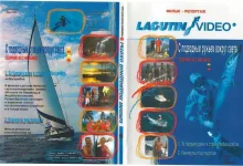 Лагутин-видео.webp
