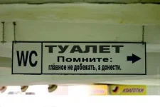 туалет.webp