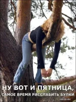 пятьница.webp