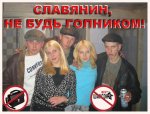 ПАЦАНЬЁ.jpg