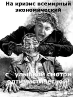 кризис.webp