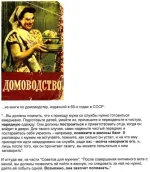 domovodstvo193960.webp