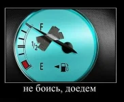 доедем.webp