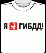 гиб4.gif