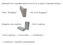 поребрик.webp