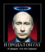 1247580858_137564_i-prodal-on-gaz.webp