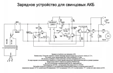 Зарядное устройство для свинцовых АКБ.webp