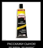 клей.webp