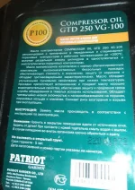 МаслоОборот.webp