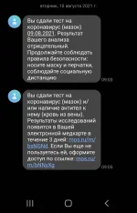 Screenshot_20210812-225114_Messages.webp