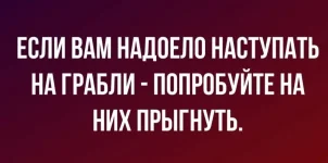 Грабли.webp