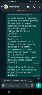Screenshot_20211111-232149_WhatsApp.webp