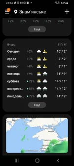Screenshot_20211123-214407_Weather.webp