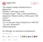 1576929618_kommentarii-iz-socialnyh-setej-8.jpg