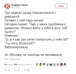 1576929618_kommentarii-iz-socialnyh-setej-8.webp