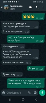Screenshot_20220128-230837_WhatsApp.webp