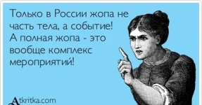 жоппа.webp