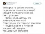 1645971206_prikolov-i-kommentariev-31.jpg