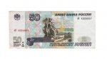 banknota-50-rublej-1.jpg