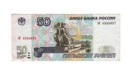 banknota-50-rublej-1.webp