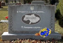 эпитафия.webp