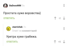 1647684871_smeshnye-kommentarii-141.webp