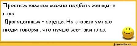анекдоты-188830.webp