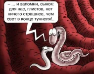 глисты.webp