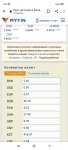 Screenshot_2022-06-16-08-03-36-516_com.android.chrome.jpg