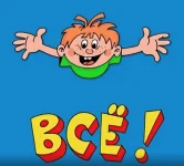 всё.webp