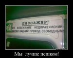 геи пешком.jpg