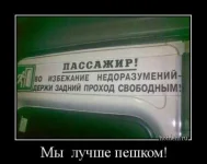 геи пешком.webp