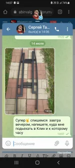 Screenshot_20220714-140743_Telegram.webp