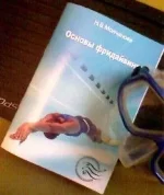 УМП_Основы_Фридайвинга.webp УМП_Основы_Фридайвинга.webp