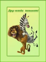 друг (2).webp