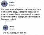 1660753923_s-jumorom-i-prikolnye-kommentarii-20.jpg