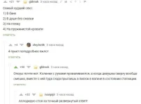 smeshnyh-kommentariev-iz-socialnyh-setej-21.webp