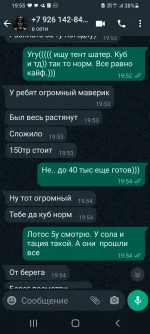 Screenshot_20220908-195516_WhatsApp.webp