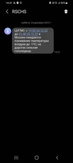 Screenshot_20221224-144122_Messages.webp
