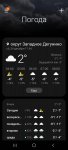 Screenshot_20221224-175448_Weather.jpg