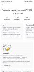 Screenshot_2022-12-25-19-36-50-925_ru.beeline.services.jpg