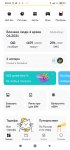 Screenshot_2022-12-25-20-34-07-503_ru.beeline.services.jpg