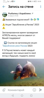 Screenshot_20230315_180828_com.vkontakte.android.webp