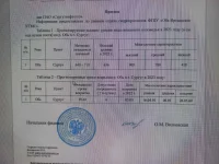 изображение_viber_2023-04-06_17-19-47-356.webp