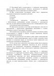 Изображение WhatsApp 2025-04-06 в 10.58.44_f52fe12c.jpg