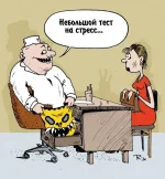 стресс.webp