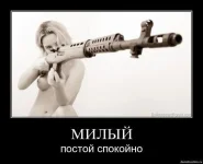 1милый2.webp