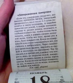 заморозка.webp