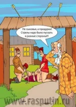 Придурки.webp